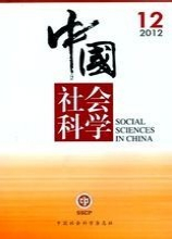 中国社会科学