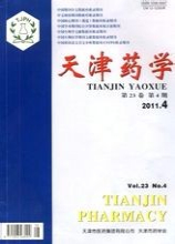 天津药学