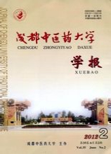 成都中医药大学学报