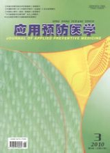应用预防医学