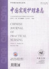 中国实用护理杂志