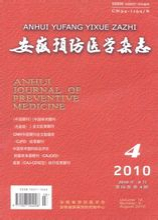 安徽预防医学杂志