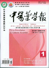 中医药学报