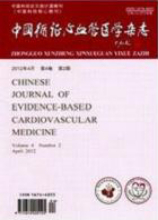 中国循证心血管医学杂志
