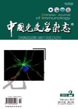 中国免疫学杂志