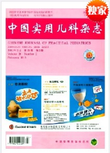 中国实用儿科杂志