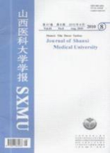 山西医科大学学报