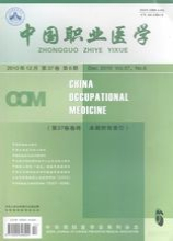 中国职业医学