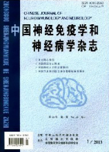 中国神经免疫学和神经病学杂志