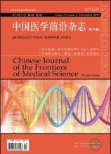 中国医学前沿