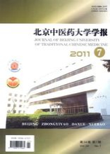 北京中医药大学学报