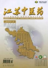 江苏中医药
