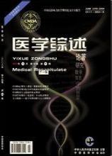 医学综述