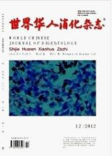 世界华人消化杂志