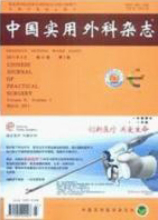 中国实用外科杂志