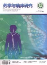 药学与临床研究