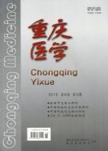 重庆医学
