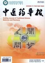 中医药导报