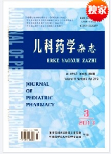 儿科药学杂志