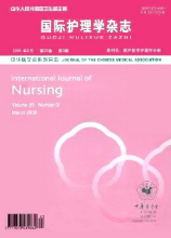 国际护理学杂志