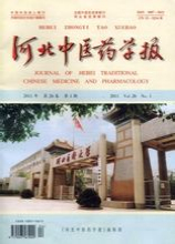 河北中医药学报