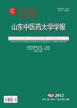 山东中医药大学学报