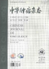中华肿瘤杂志