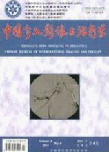 中国介入影像与治疗学