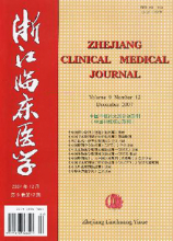 浙江临床医学