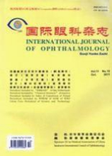 国际眼科杂志