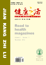 健康之路