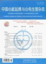 中国心脏起搏与心电生理杂志