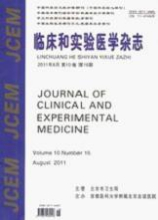临床和实验医学杂志