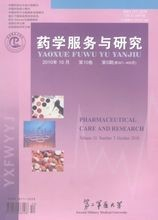 药学服务与研究