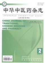 中华中医药杂志