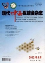 现代中西医结合杂志