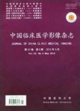 中国临床医学影像杂志