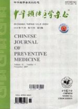 中华预防医学杂志