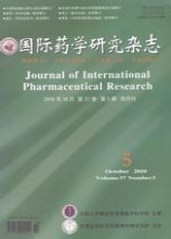 国际药学研究杂志