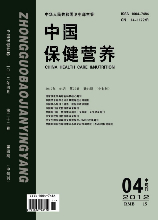 中国保健营养