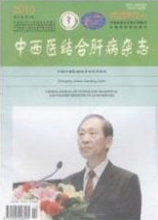 中西医结合肝病杂志