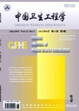 中国卫生工程学