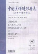 中国医师进修杂志
