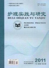 护理实践与研究