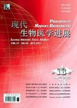 现代生物医学进展