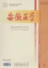 安徽医学