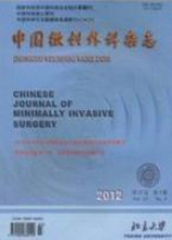 中国微创外科杂志