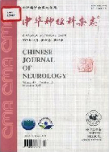 中华神经科杂志