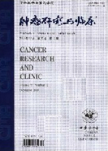 肿瘤研究与临床