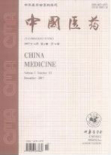 中国医药